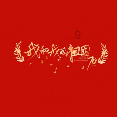 萌宠大连接